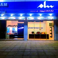 مرکز تخصصی  نمایندگی رسمی تعمیرات تلویزیون سپه وند