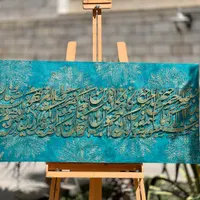 تابلو وان یکاد برجسته|تابلو، نقاشی، عکس|تهران, نواب|دیوار