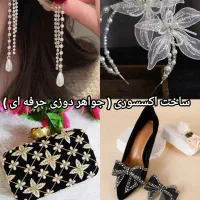 آموزشگاه خیاطی و طراحی لباس|خدمات آموزشی|کرمانشاه, |دیوار