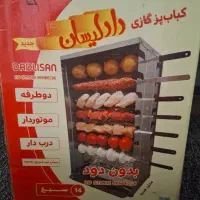 کباب پز