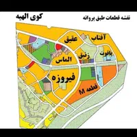 زمین ۴۰۰ متر دوسهمی فاز ۱۰ پردیس قوه قضاییه آفتاب|فروش زمین و ملک کلنگی|پردیس, فاز ۴|دیوار