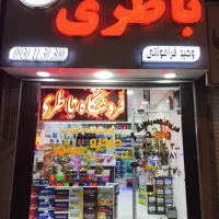 فروشگاه باطـری وحید