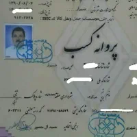 اطمینان بار شیراز (( گوله شرکت بدون مجوز نخورید))