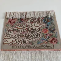 تابلو فرش دستباف وان یکاد