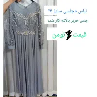 لباس مجلسی زنانه|لباس|تهران, مسگرآباد|دیوار
