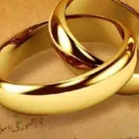 خریدار وام ازدواج و فرزنداوری