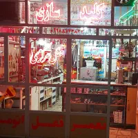 قفل و کلید اطمینان