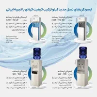 یخساز / آبسردکن /یخچال ایستاده طرح جدید کینو|فروشگاه و مغازه|کرمانشاه, |دیوار