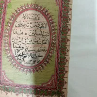 قران قدیمی