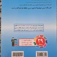 قلمچی|کتاب و مجله آموزشی|تهران, بنی‌هاشم|دیوار