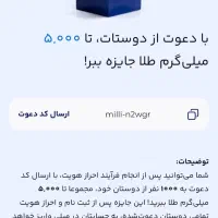 جایزه ۵ سوتی میلی گلد