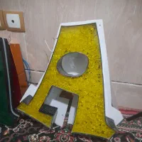 شب خواب اسمی|چراغ خواب و آباژور|اصفهان, جلفا|دیوار