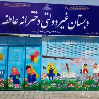 ثبت نام اول تا ششم ابتدایی با کم ترین شهریه