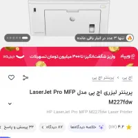 فروش هارد کیس مانیتور پرینتر|قطعات و لوازم جانبی رایانه|کوهدشت, |دیوار