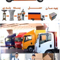 حمل ونقل اثاث کشی  الو بار|خدمات حمل و نقل|تهران, گیشا|دیوار