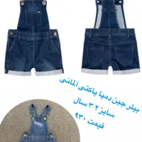فروش لباس های اورجینال آلمانی