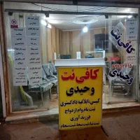 دعوت به همکاری