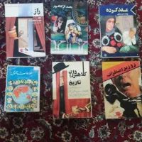 ۱۲۵ عدد کتاب های قدیمی کاملاً سالم (( فروش فوری ))|کتاب و مجله تاریخی|اهواز, فرهنگ شهر|دیوار