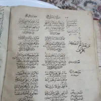 کتاب قدیمی