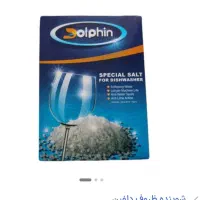 نمک ماشین ظرفشویی ۵۰درصد تخفیف