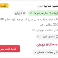 سرویس خواب دونفره|تخت و سرویس خواب|تهران, فاطمی|دیوار