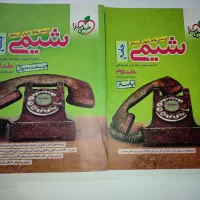 کتاب کنکور شیمی جامع خیلی سبز
