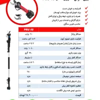 قیچی شارژی اصل|ابزارآلات|قم, بنیاد|دیوار