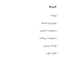 نخ ویسکوز|لوازم خیاطی و بافتنی|شهرکرد, |دیوار