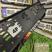 فروش انواع قاب پلاک لوکس ماشین با تنوع قیمت|قطعات یدکی و لوازم جانبی|تهران, سازمان برنامه جنوبی|دیوار