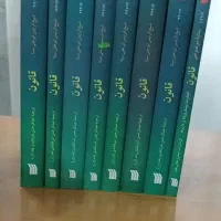 کتاب|کتاب و مجله ادبی|شاهین‌شهر, سعدی جنوبی|دیوار
