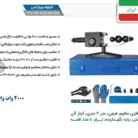 چشنواره اتولوله ابزاررستمی تکی فروشی به قیمت عمده|ابزارآلات|کرمانشاه, |دیوار