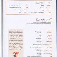 منابع روانشناسی کارشناسی ارشد|کتاب و مجله آموزشی|میاندوآب, |دیوار