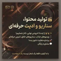 تولیدمحتوا و ادمینی