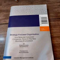 کتاب  استراتژی سازمان محور|کتاب و مجله آموزشی|اصفهان, ملک‌شهر|دیوار