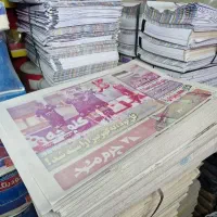 روزنامه باطله