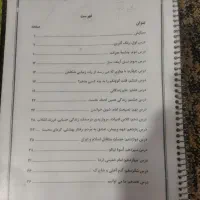 کمک درسی هفتم|کتاب و مجله آموزشی|فسا, |دیوار