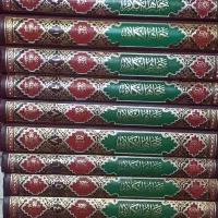 جواهر الکلام|کتاب و مجله مذهبی|قم, باغ پنبه|دیوار