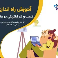 کاردرمنزل