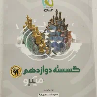 سری کتاب های کنکور رشته ریاضی|کتاب و مجله آموزشی|تهران, اراضی عباس آباد|دیوار