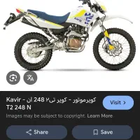 موتور اندرو کویر t2