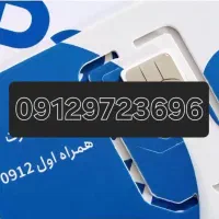 سیم کارت ۹۱۲ کد ۹