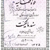 مشارکت در ساخت ۴۰۰متری