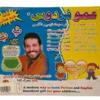 لب تاب عمو فردوس