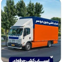 باربری نواب چمران نصرت ستارخان شادمان گیشاشهرارا