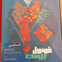کتاب درسی نهایی|کتاب و مجله آموزشی|یاسوج, |دیوار