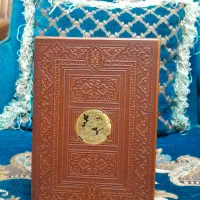 مفاتیح الملکوت