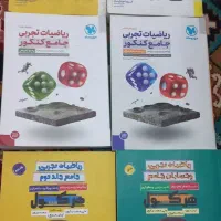 کتاب تست کنکور هر سه پایه|کتاب و مجله آموزشی|شیراز, شهرک آرین|دیوار