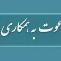 استخدام  خدمه در کودکستان