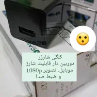 دوربین مخفی و شنود خودکار،کلگی شارژر،دکمه،عینک|دوربین مداربسته|تهران, شیخ هادی|دیوار