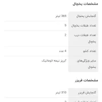 یخچال فریزر|یخچال و فریزر|خرمآباد, |دیوار
